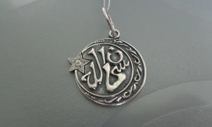Early Islamic amulet